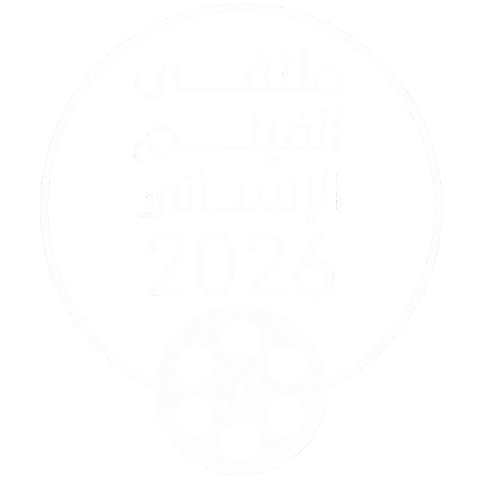 شعار ملتقى الفيلم الإنساني 2026